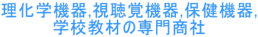 �����w�@��,�����o�@��,�ی��@��, �w�Z���ނ̐�古��